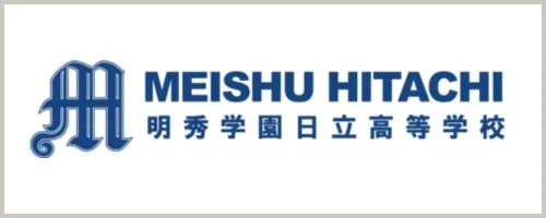 明秀学園日立高等学校